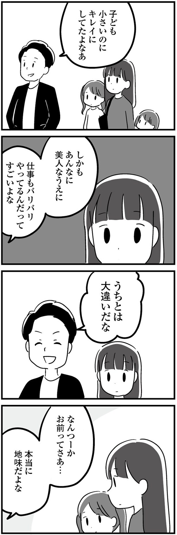 あんなに美人なうえに