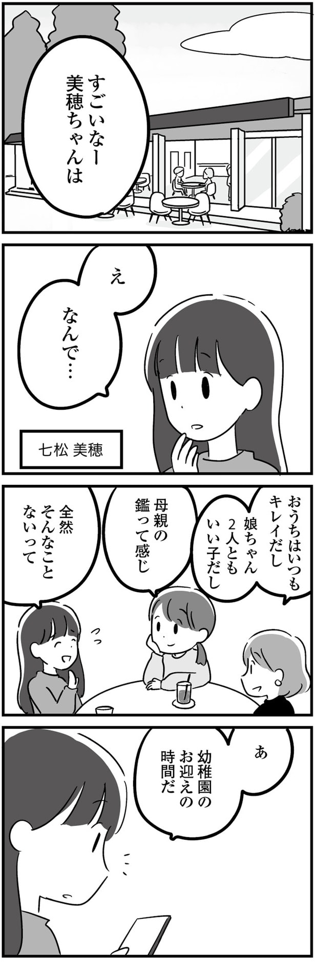 おうちはいつもキレイだし