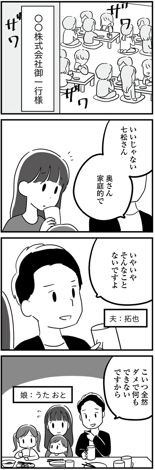 こいつ全然ダメで
