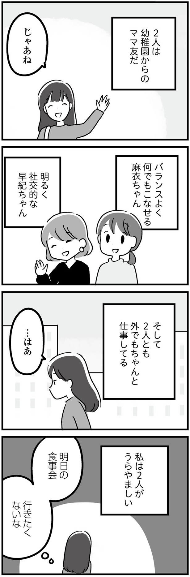 2人とも外でちゃんと仕事してる