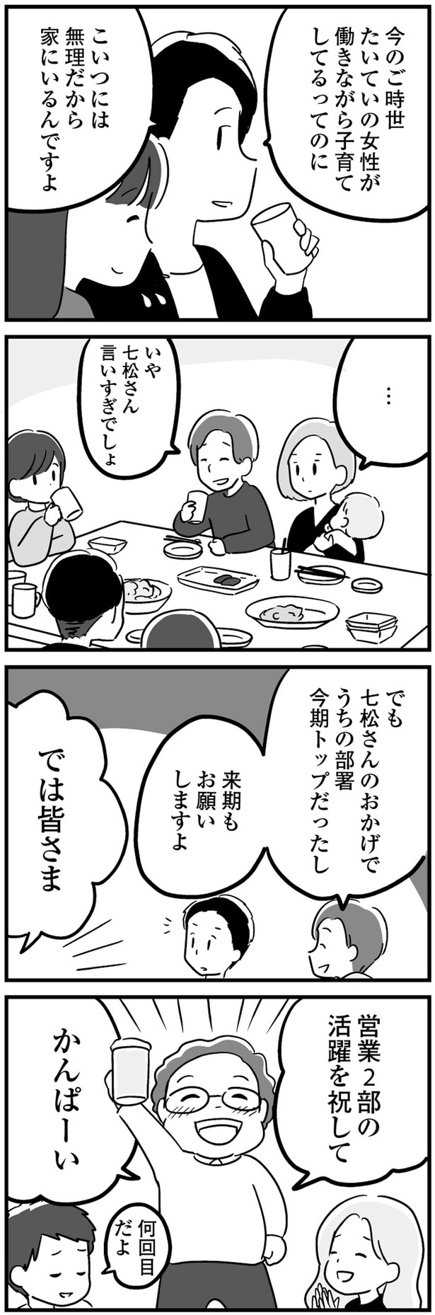 言いすぎでしょ
