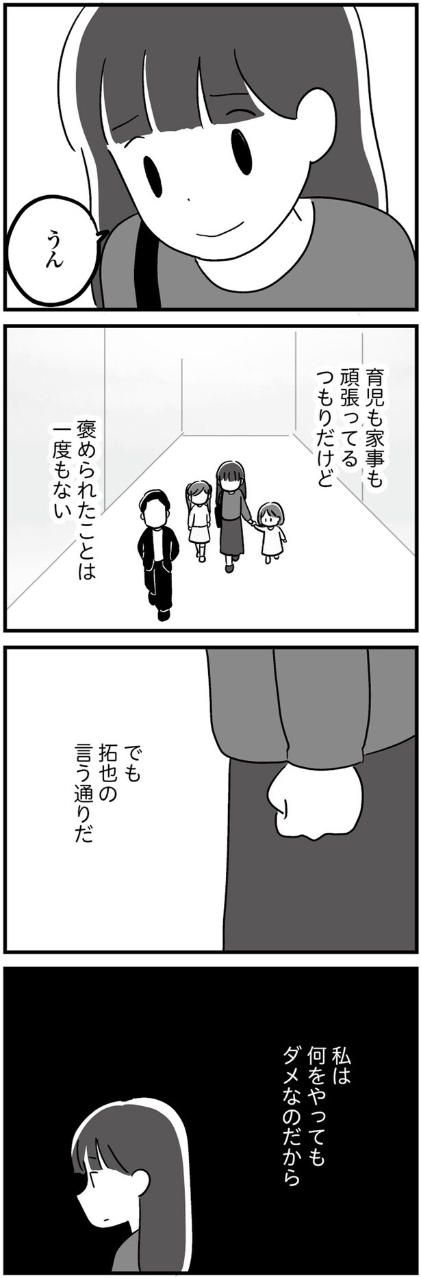 褒められたことは一度もない