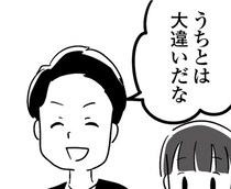 「あの奥さんは美人で仕事も」「お前は本当に地味だよな」夫の無神経発言に妻は…／恋するママ友たち 私以外も不倫してた（5）