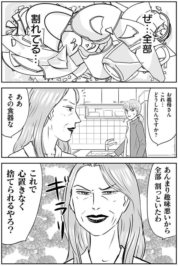 割れてる…