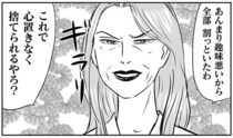 「全部割っといた」止まらぬ義母の嫁いびり。夫に詰め寄ると「僕は関係ない!!」／義母クエスト（20）