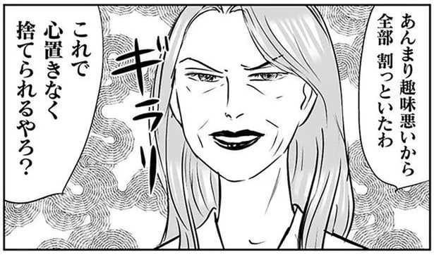 「全部割っといた」止まらぬ義母の嫁いびり。夫に詰め寄ると「僕は関係ない!!」／義母クエスト（20）
