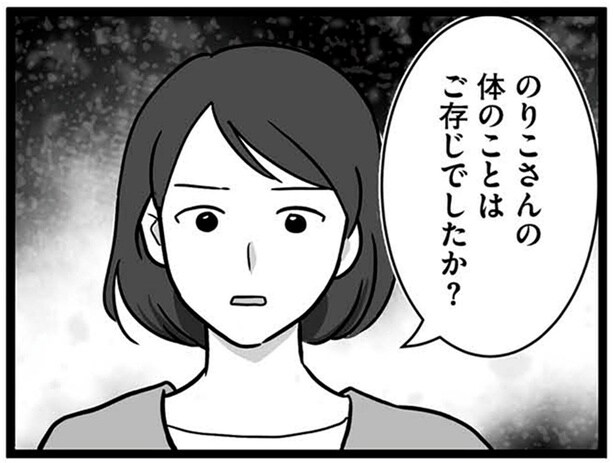 ご存知でしたか?