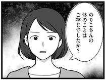 「まだ12歳ですよ？」まさか娘が妊娠なんて…病院で告げられた衝撃の事実／娘が12歳で妊娠しました1（5）