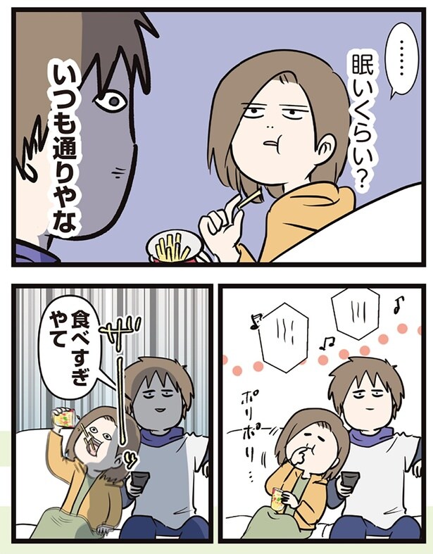 眠いくらい？