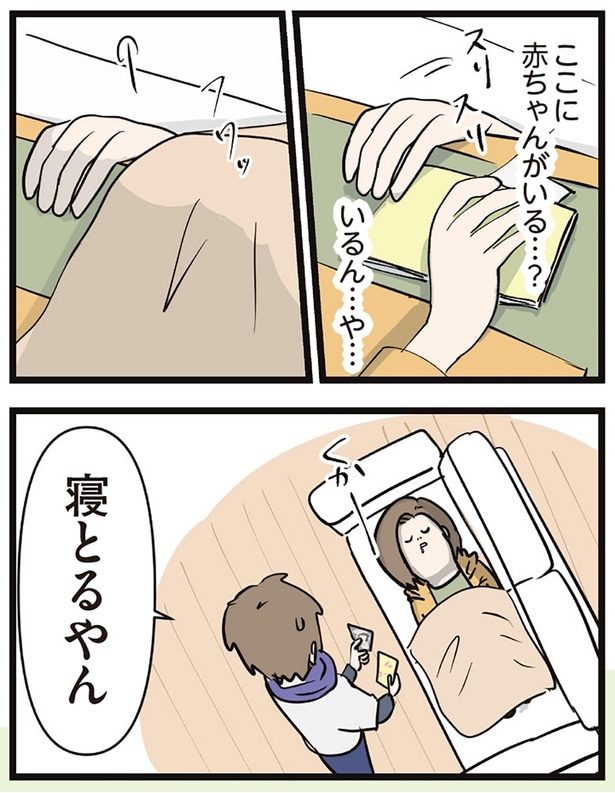 寝とるやん