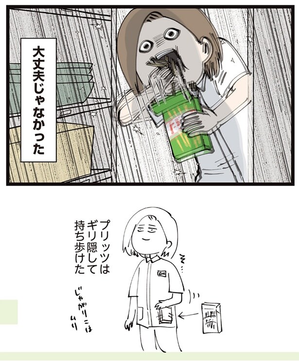 大丈夫じゃなかった