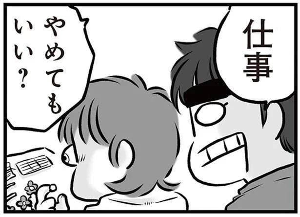 仕事やめてもいい?