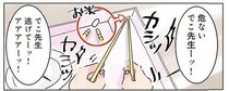 「先生逃げてーッ！」給食中に園児が始めたナゾの遊びに絶句／保育士でこ先生（6）