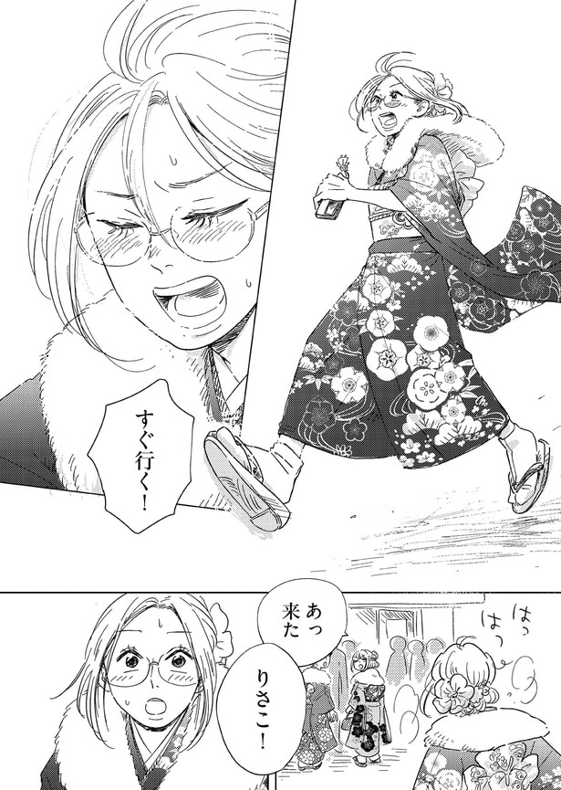 すぐ行く!