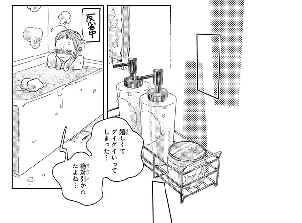 嬉しくてグイグイいってしまった…
