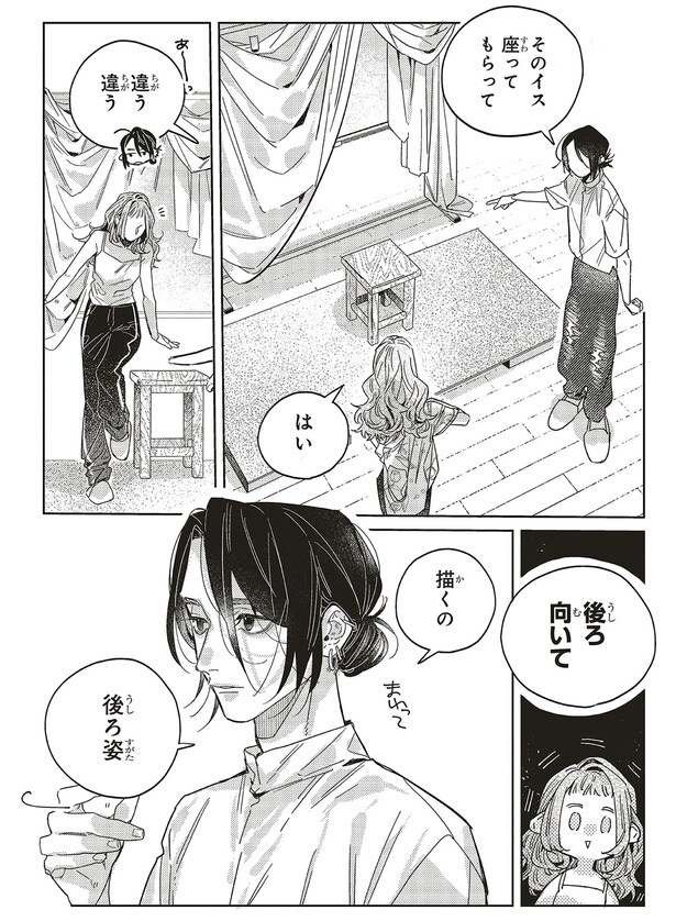 後ろ向いて