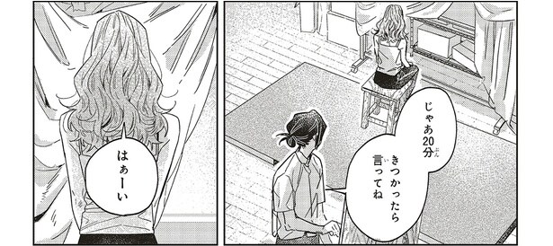 きつかったら言ってね