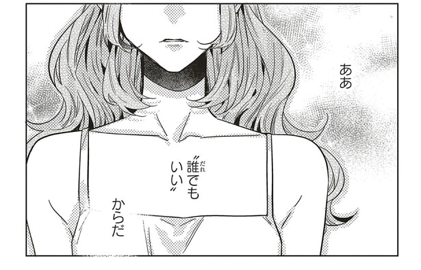 「誰でもいい」からだ