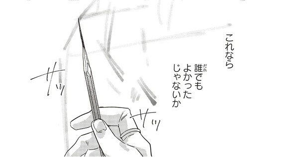 誰でもよかったじゃないか