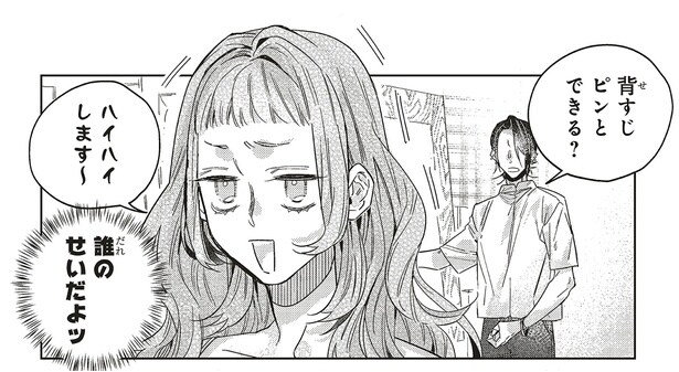 背すじピンとできる？