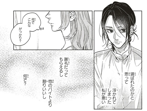 何でこんながっかり？
