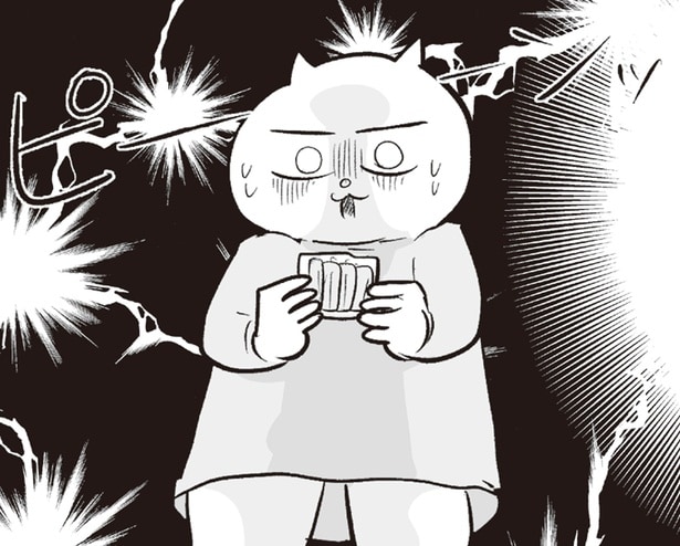 ピーンッ
