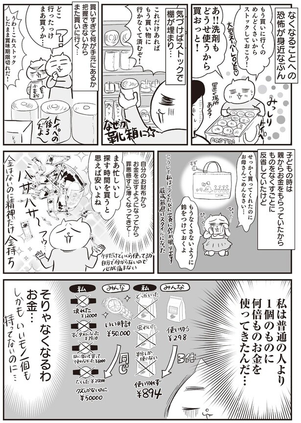 そりゃなくなるわお金…