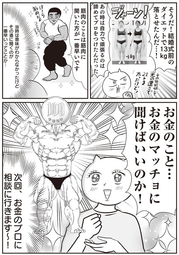 プロをつけたんだった
