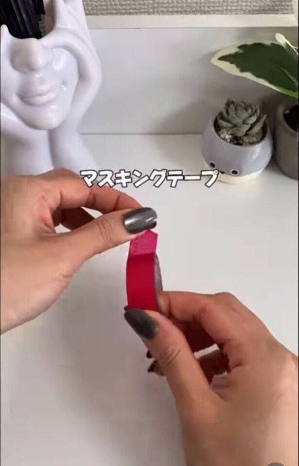 マスキングテープ（⇒次へ）