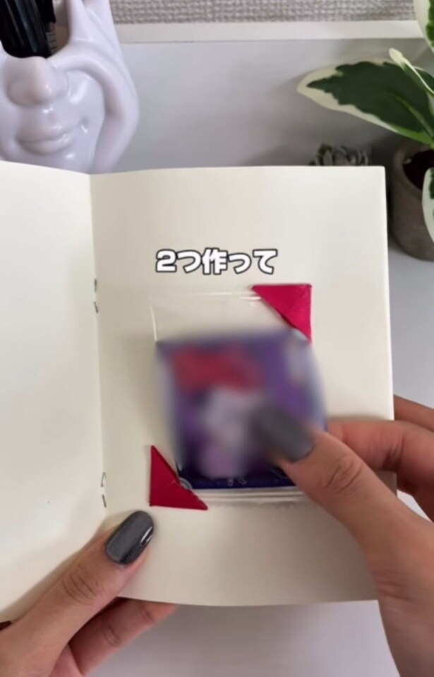 2つ作る▶壁に貼れば…（⇒次へ）
