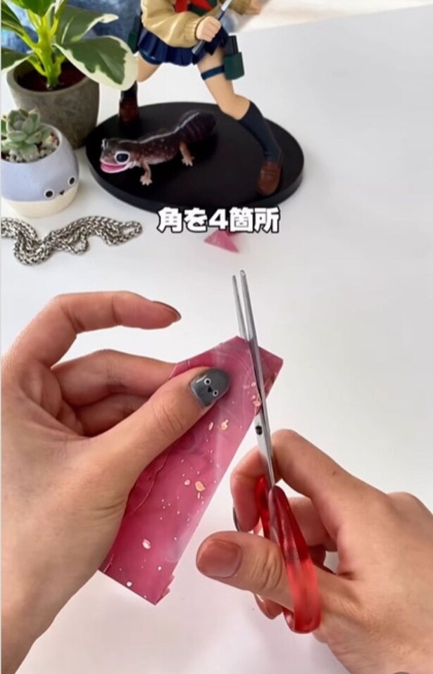 角を4ヵ所カットする▶いったん…（⇒次へ）