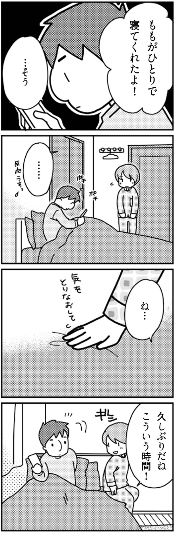 …そう