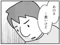 「そろそろ...したいな」7年ぶりに妻が誘うと夫からは衝撃の一言が！／「君とはもうできない」と言われまして（1）