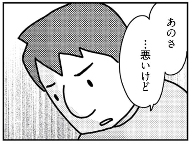 「そろそろ...したいな」7年ぶりに妻が誘うと夫からは衝撃の一言が！／「君とはもうできない」と言われまして（1）