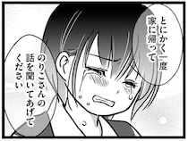 「妊娠て相手は誰なの？」12歳の娘は泣くばかり。タイムリミットは間近で／娘が12歳で妊娠しました1（6）