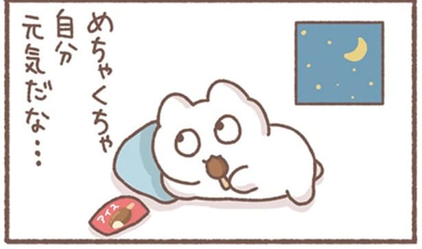 自分元気だな…