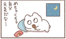 「頭痛い」「だるい」平日の不調がウソのような元気いっぱいの休日