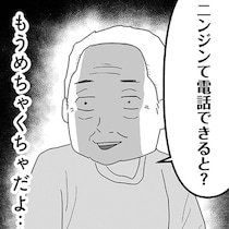 猛暑なのに着こんで倒れる!?　想像を超えるハプニングが続出する高齢者介護の現場【著者インタビュー】