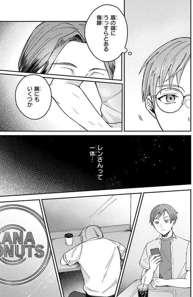 うっすらとある傷跡