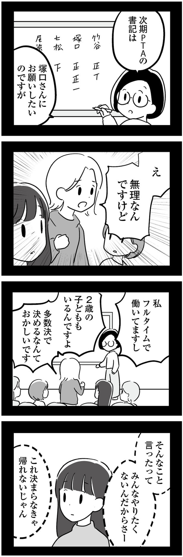 無理なんですけど
