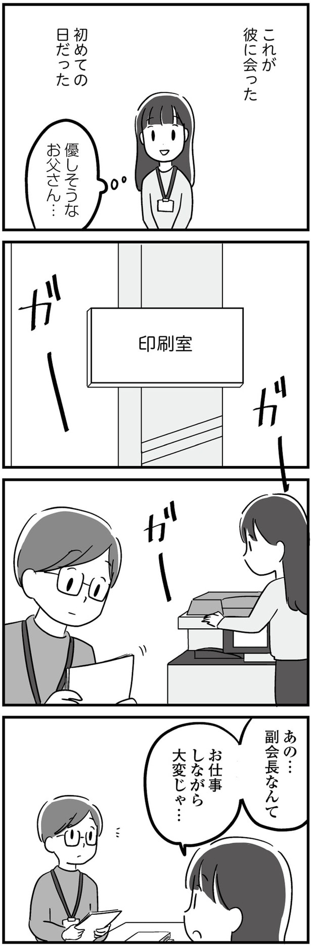 印刷室