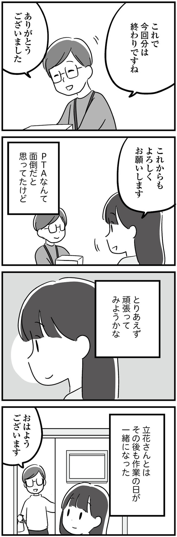 面倒だと思ってたけど