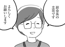 妻がPTAで「出会ってしまった男性」。第一印象は「優しそう」で…／恋するママ友たち 私以外も不倫してた（6）