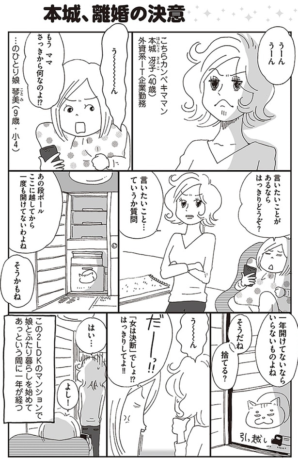 言いたいことがあるならはっきりどうぞ？