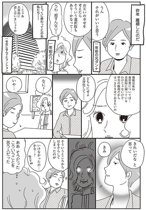 ああ　そうだった　こういうことを言う人だった