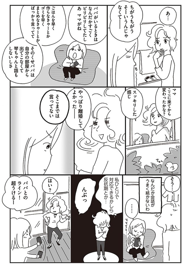 そこまでは言ってない