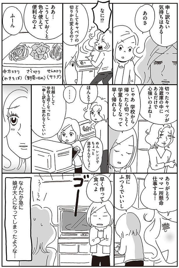ありがとう　ママ一所懸命仕事する！