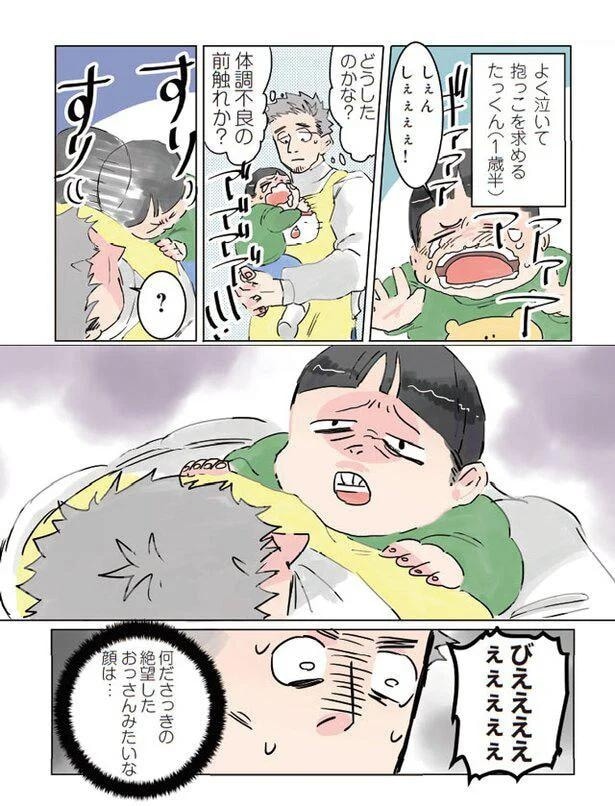 どうしたのかな？