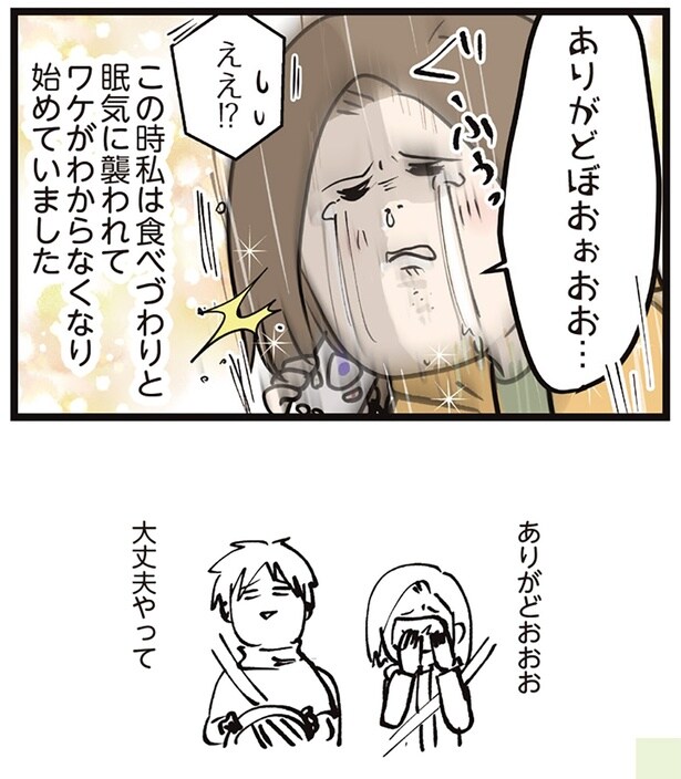 ありがどおおお