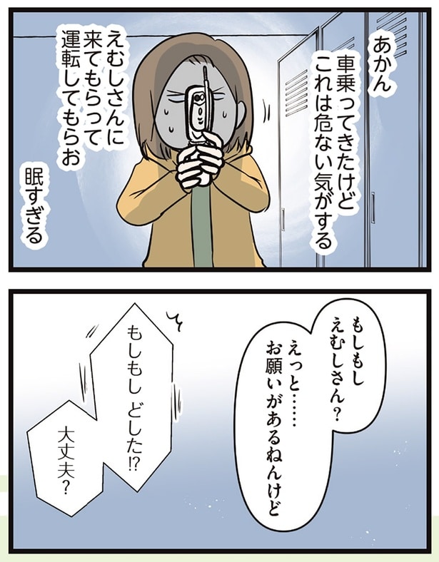 お願いがあるねんけど